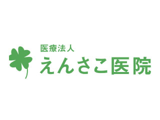 えんさこ医院
