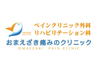 松井 弦一郎先生